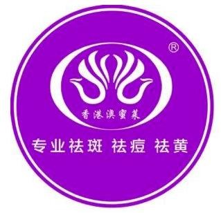 澳蜜萊祛斑