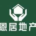 恩居地產(chǎn)加盟