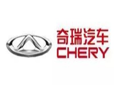 奇瑞汽車加盟