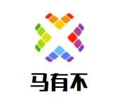 馬有不牛肉面