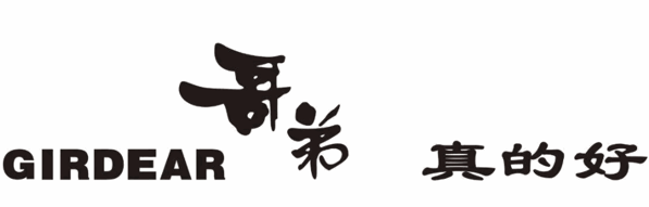 哥弟真的好加盟