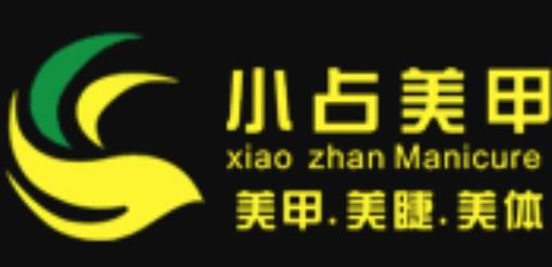 小占美甲加盟