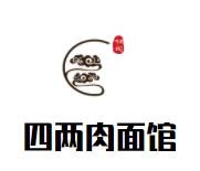 四兩肉面館加盟