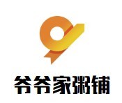 爺爺家粥鋪加盟