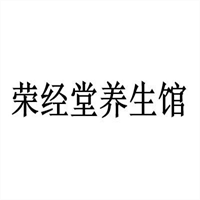榮經堂養生館加盟
