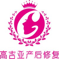 高吉亞產后修復中心加盟