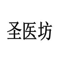 圣醫(yī)坊養(yǎng)生館加盟