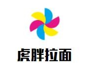 虎胖拉面加盟