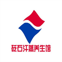 砭石汗蒸養(yǎng)生館加盟