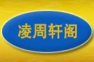 凌周軒閣黃燜雞米飯加盟