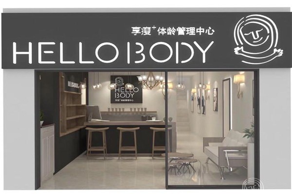 HELLOBODY美容院加盟