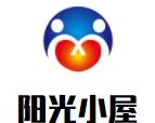 陽光小屋家具