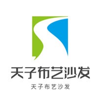 天子布藝沙發(fā)加盟