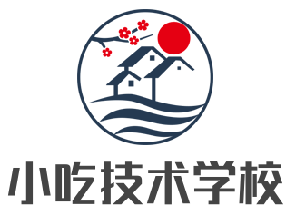 小吃技術(shù)學(xué)校加盟