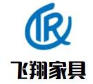 飛翔辦公家具