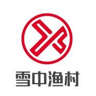 雪中漁村加盟