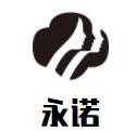 永諾辦公家具加盟