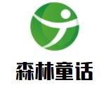 森林童話家具加盟