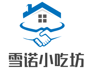 雪諾小吃坊加盟