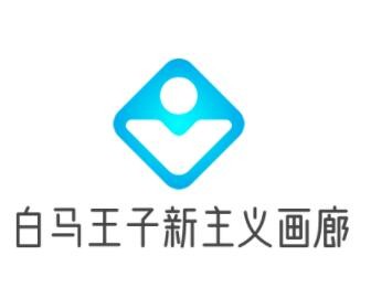 白馬王子新主義畫廊加盟