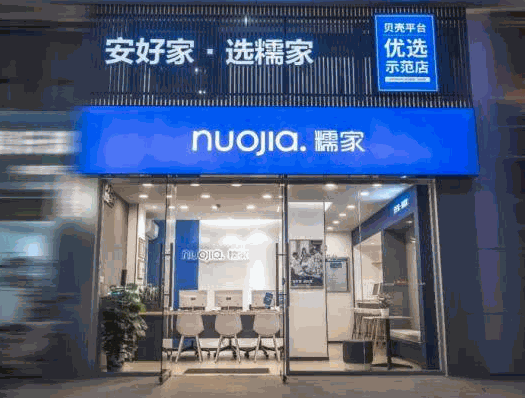 貝殼糯家加盟