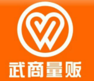 武商量販加盟