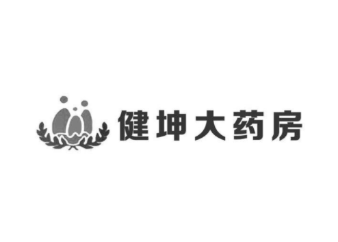 健坤大藥房