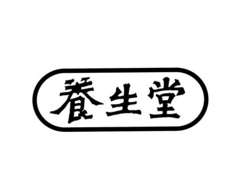 養生堂大藥房