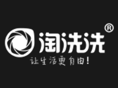 淘洗洗加盟