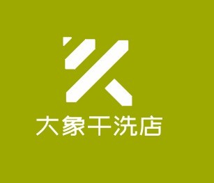 大象干洗店加盟