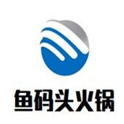 魚碼頭火鍋加盟
