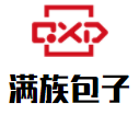滿族包子加盟