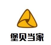 堡貝當家漢堡店