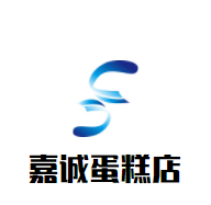 嘉誠蛋糕店加盟