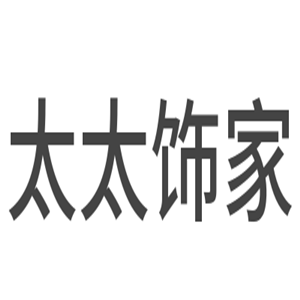 太太飾家衣柜加盟