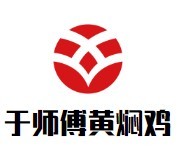 于師傅黃燜雞米飯加盟