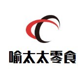 喻太太零食加盟