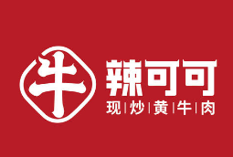 辣可可現炒黃牛肉