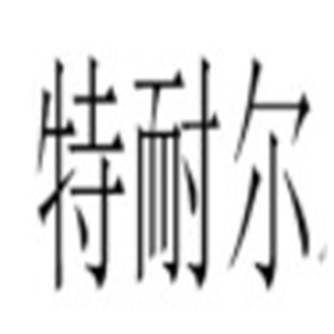 特耐爾衣柜加盟