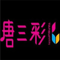 唐三彩化妝品專賣店加盟