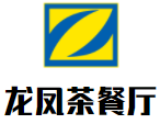 龍鳳茶餐廳加盟