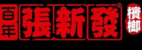 張新發檳榔加盟