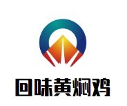 回味黃燜雞米飯加盟