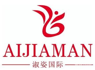 淑姿國際艾嘉曼加盟