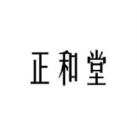 正和堂中醫(yī)養(yǎng)生會所