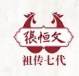 祥記燒雞加盟