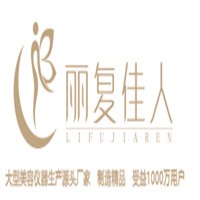 麗復佳人減肥儀加盟