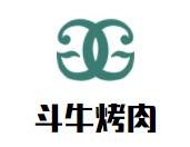 斗牛烤肉加盟