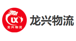 龍興物流加盟