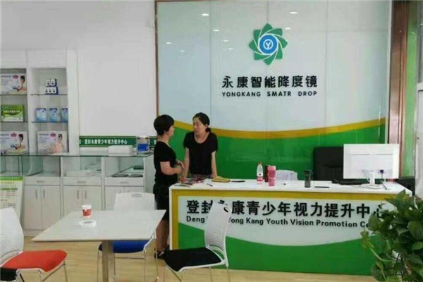 永康降度視力恢復加盟